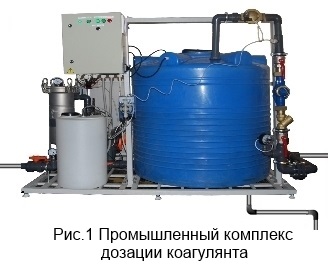 Комплекс дозации коагулянта.jpg
